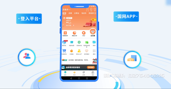 澄迈县电力供需平台MG动画制作_电力系统可视化动画设计_智慧电网数字化宣传动画_电网科普动画_